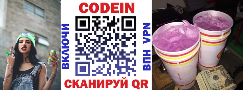 наркошоп  Невель  Codein Purple Drank 