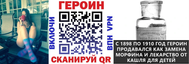 Героин гречка  Невель 