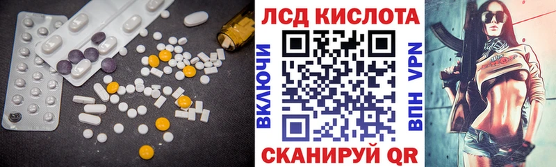 Лсд 25 экстази кислота магазин продажи наркотиков Невель